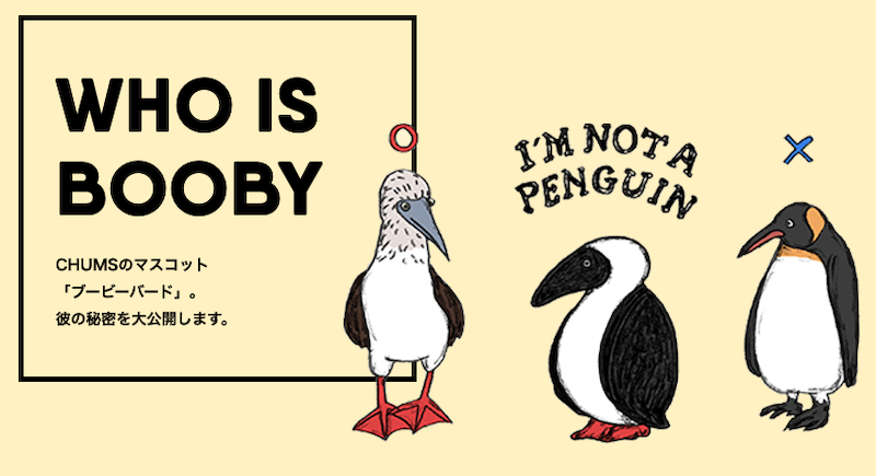 ペンギンじゃないよ、カツオドリだよ