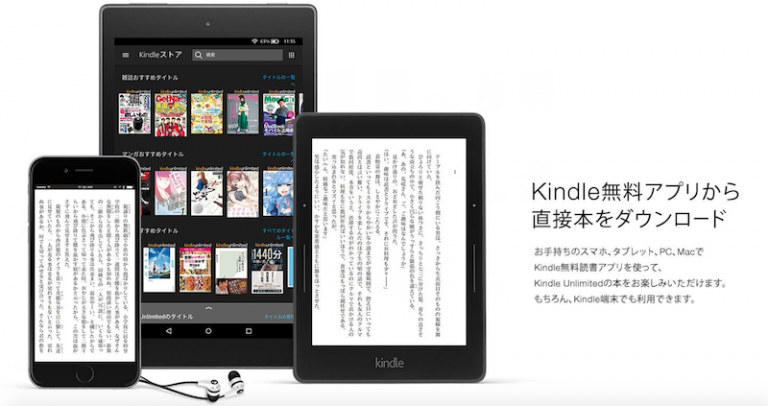 Kindle Unlimited口コミ評判・評価。登録者のメリット7個とデメリット5個 | FIELD MAFIA