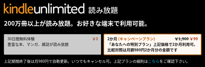 Kindle Unlimited漫画全巻おすすめ選 完結した作品も無料で読み放題 Field Mafia