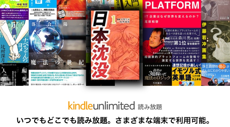 Kindle Unlimited漫画全巻読み放題おすすめ10選！完結した作品も無料
