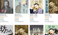 Audible夏目漱石のオーディオブックおすすめ10選【吾輩は猫であるやこころなど】