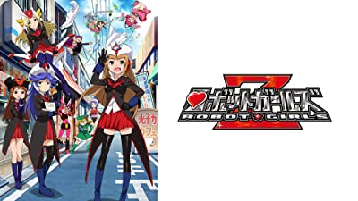 ロボットガールズＺ