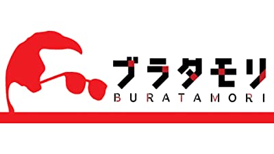 ブラタモリ(NHKオンデマンド)